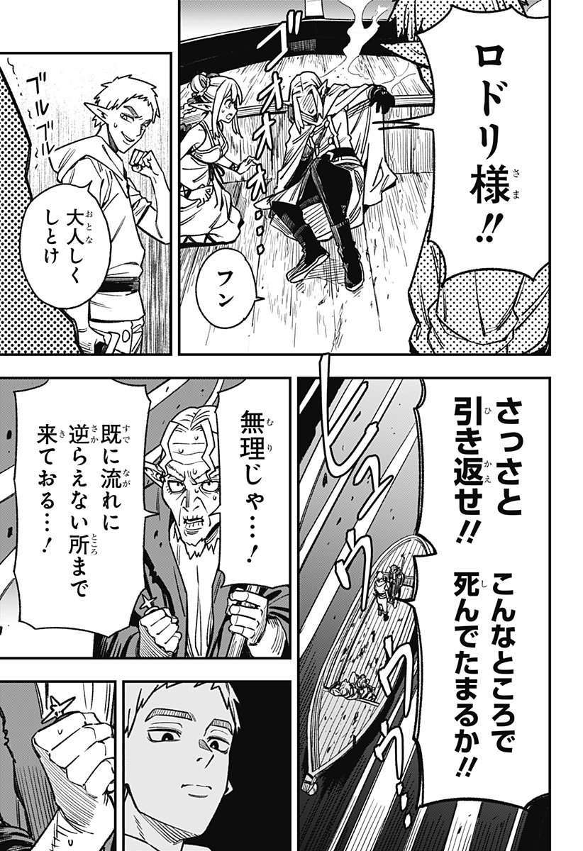 Kane no Naru Mori - Chapter 5 - Page 15