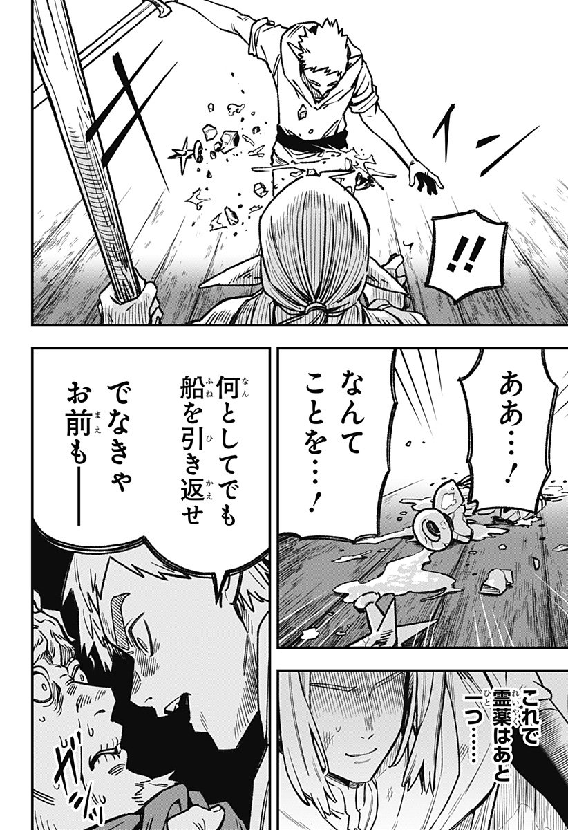 Kane no Naru Mori - Chapter 5 - Page 16