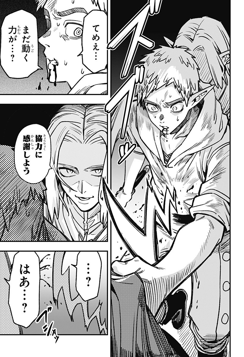 Kane no Naru Mori - Chapter 5 - Page 17