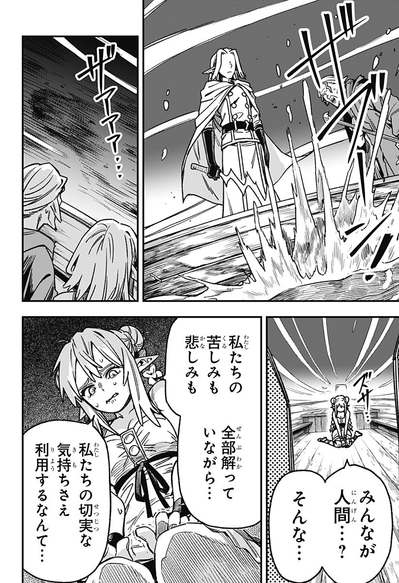 Kane no Naru Mori - Chapter 5 - Page 18