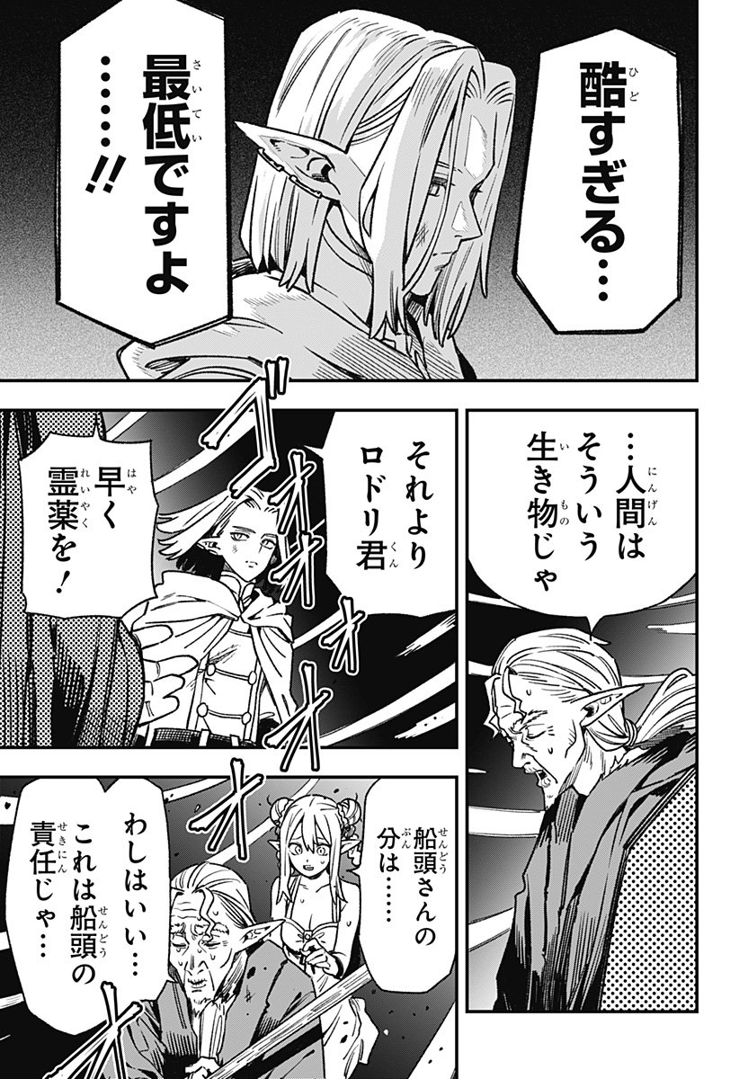 Kane no Naru Mori - Chapter 5 - Page 19