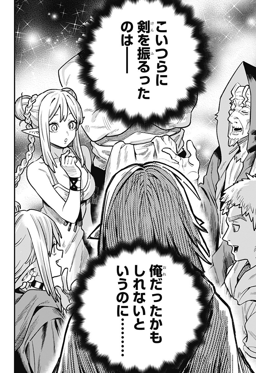 Kane no Naru Mori - Chapter 5 - Page 22