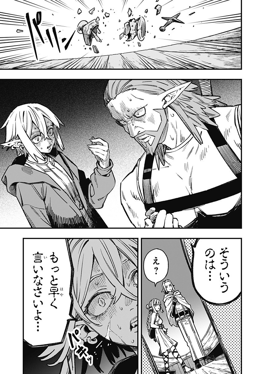 Kane no Naru Mori - Chapter 5 - Page 3