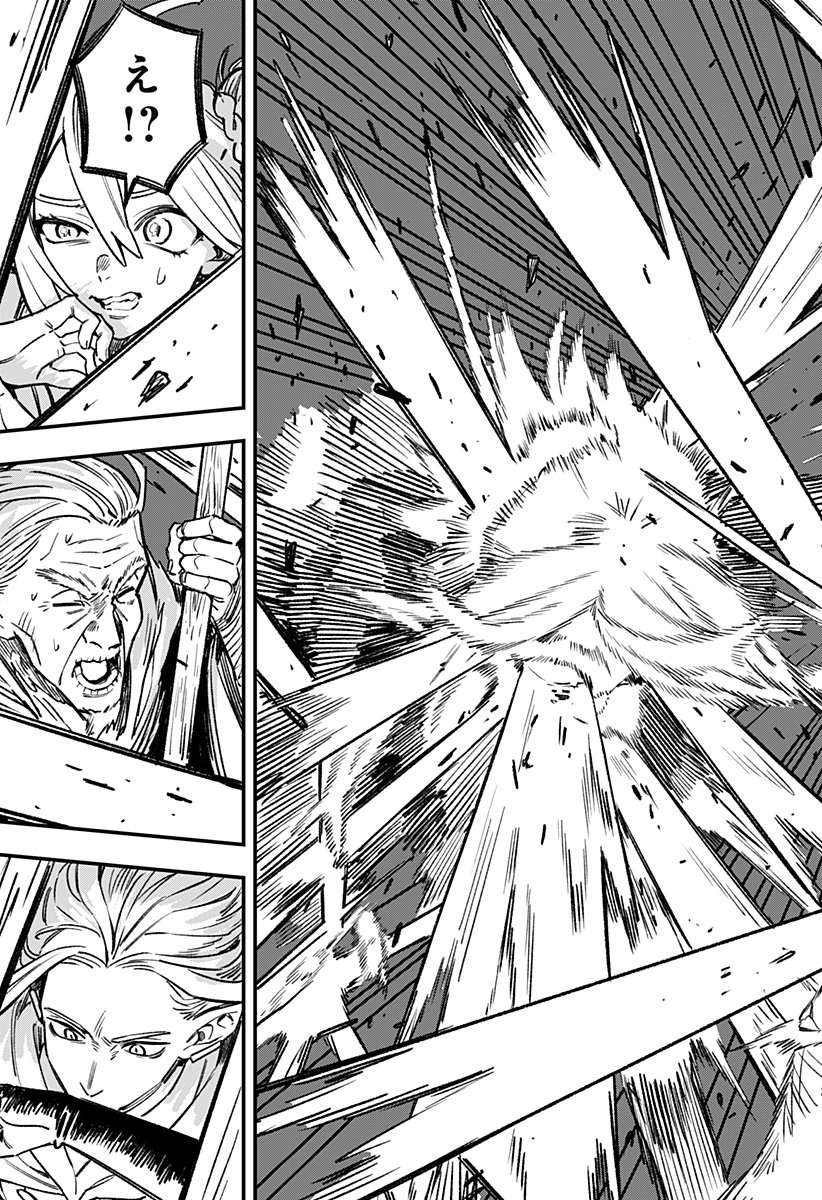 Kane no Naru Mori - Chapter 5 - Page 5