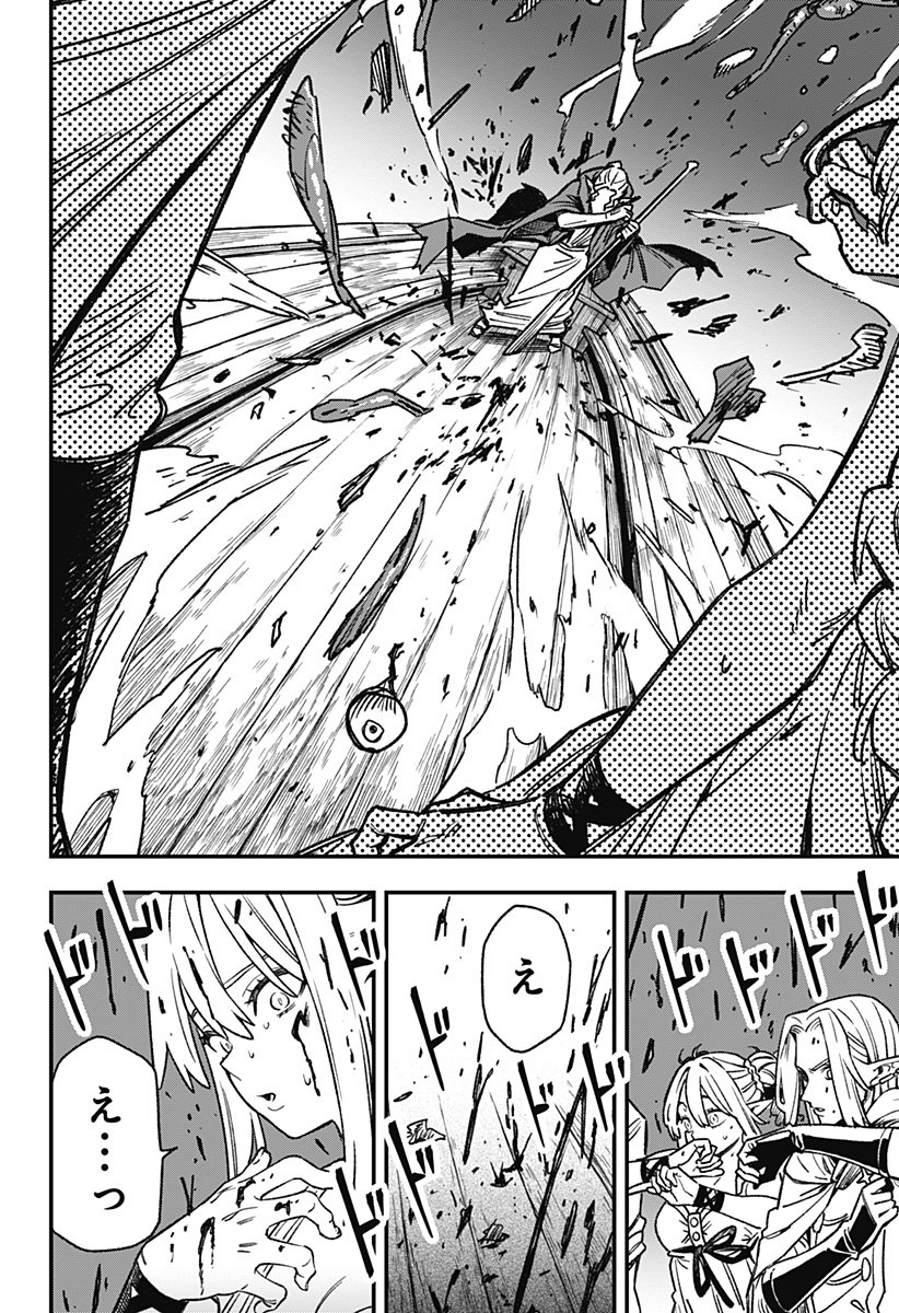 Kane no Naru Mori - Chapter 5 - Page 6