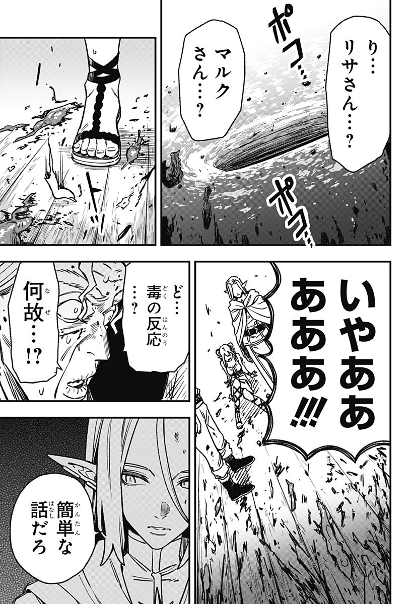 Kane no Naru Mori - Chapter 5 - Page 7