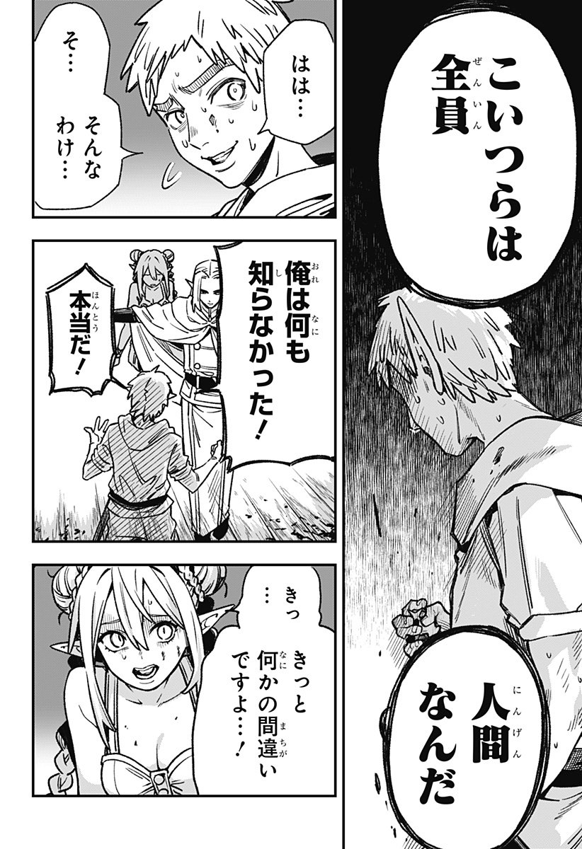 Kane no Naru Mori - Chapter 5 - Page 8