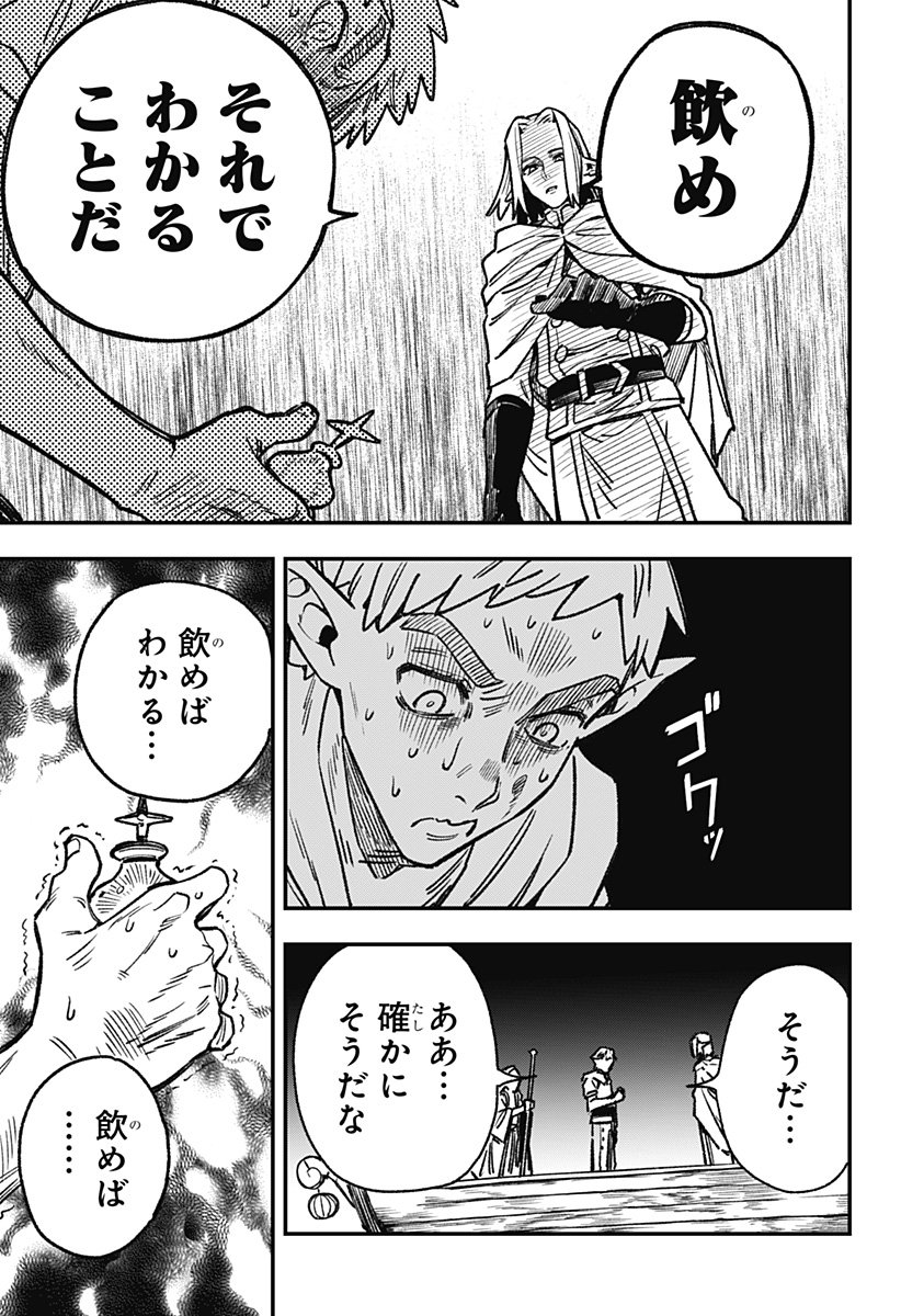 Kane no Naru Mori - Chapter 5 - Page 9