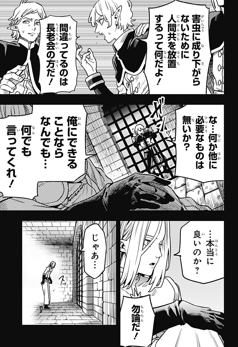 Kane no Naru Mori - Chapter 9 - Page 11