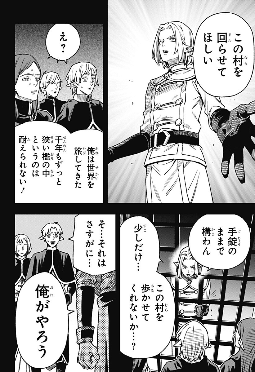Kane no Naru Mori - Chapter 9 - Page 12