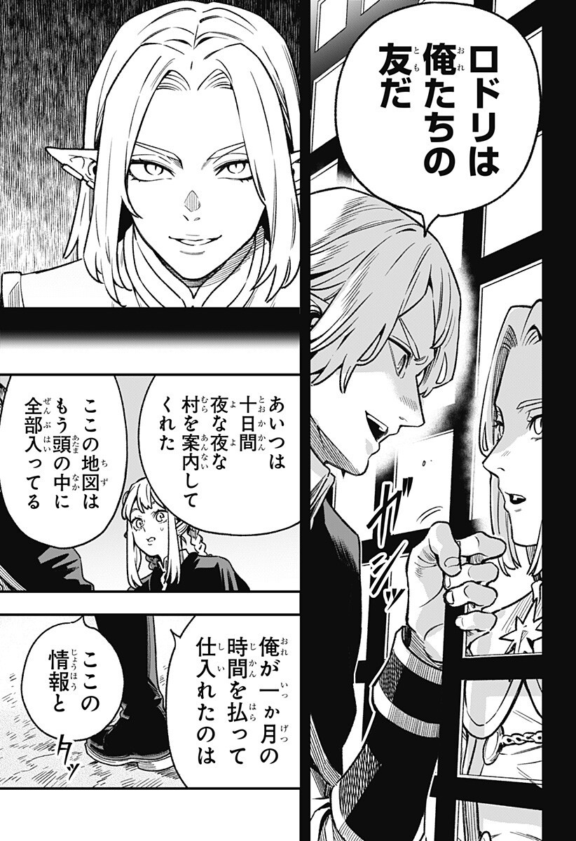 Kane no Naru Mori - Chapter 9 - Page 13