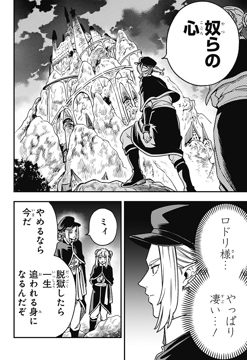 Kane no Naru Mori - Chapter 9 - Page 14