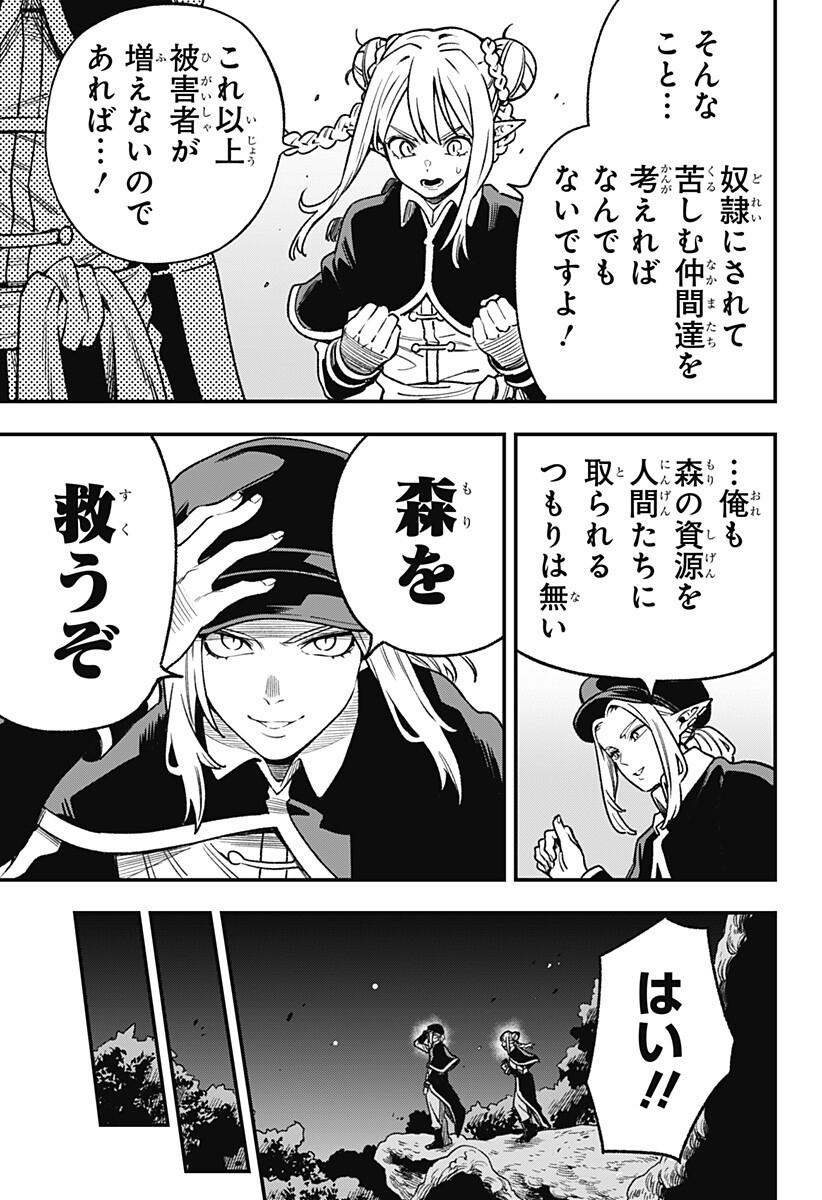 Kane no Naru Mori - Chapter 9 - Page 15