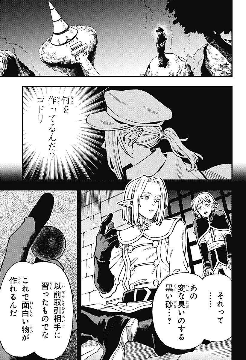 Kane no Naru Mori - Chapter 9 - Page 17