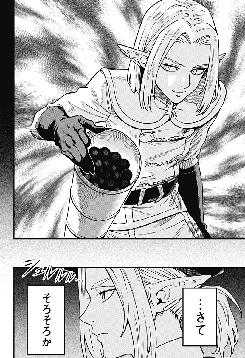 Kane no Naru Mori - Chapter 9 - Page 18