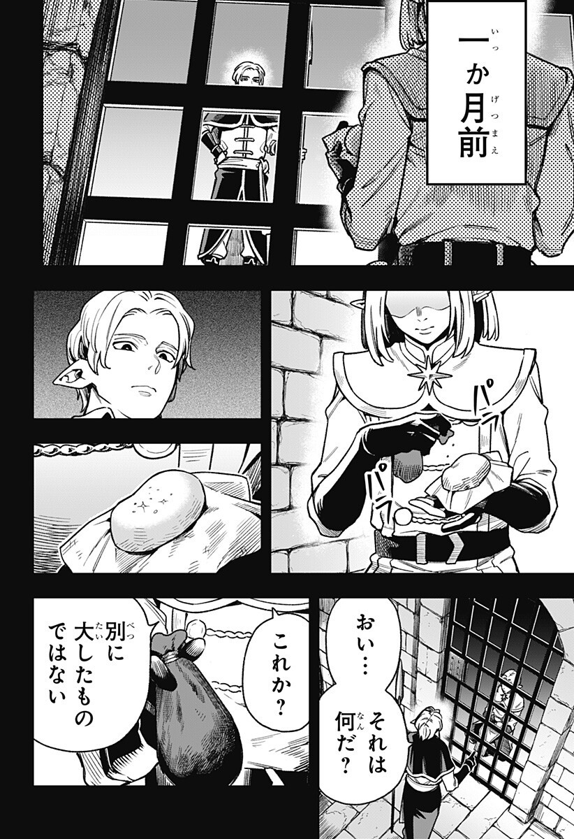 Kane no Naru Mori - Chapter 9 - Page 2