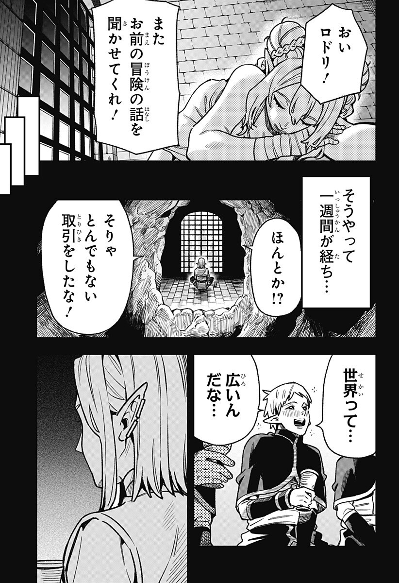 Kane no Naru Mori - Chapter 9 - Page 9