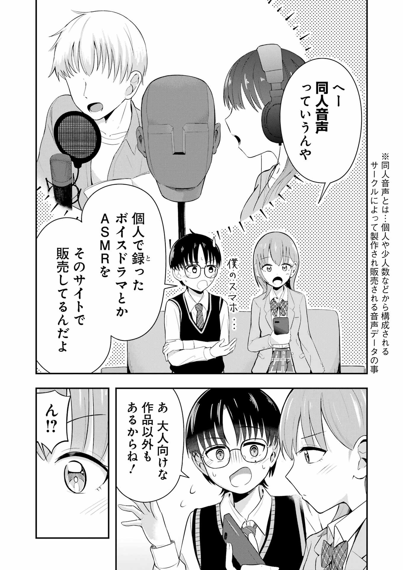 Kane no Tame Nara Itte Yaru! - Chapter 1 - Page 10
