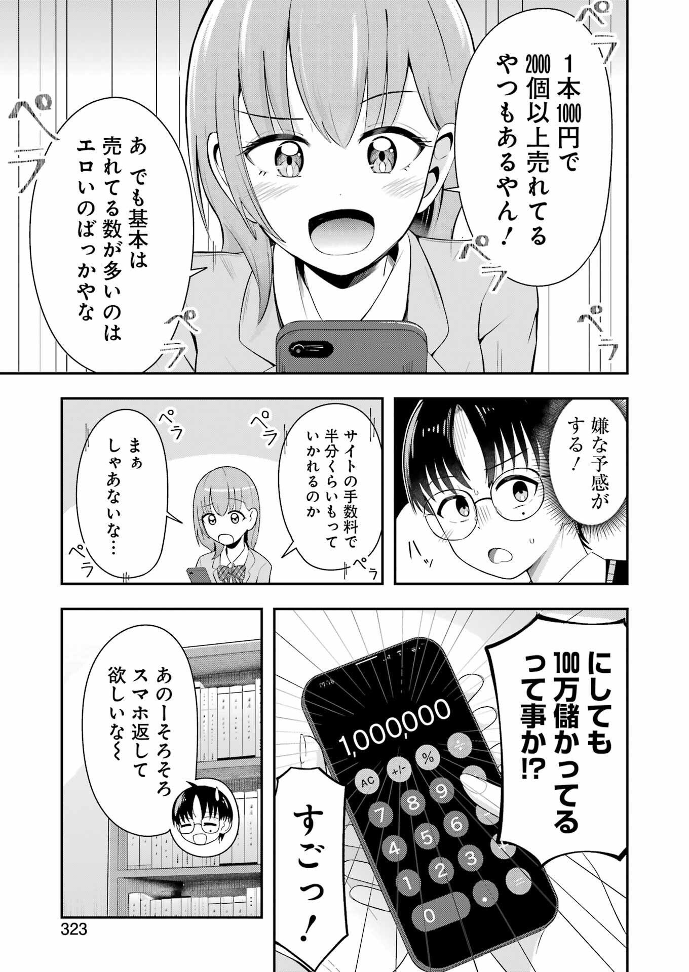 Kane no Tame Nara Itte Yaru! - Chapter 1 - Page 11