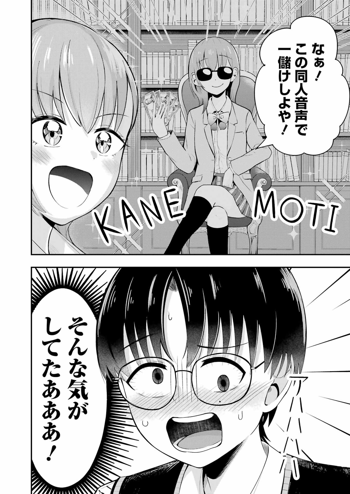 Kane no Tame Nara Itte Yaru! - Chapter 1 - Page 12