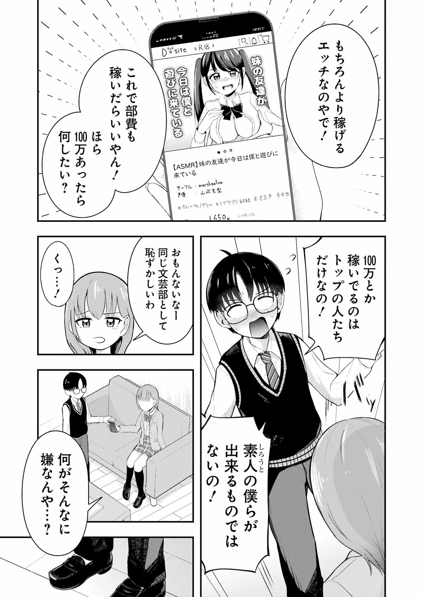 Kane no Tame Nara Itte Yaru! - Chapter 1 - Page 13
