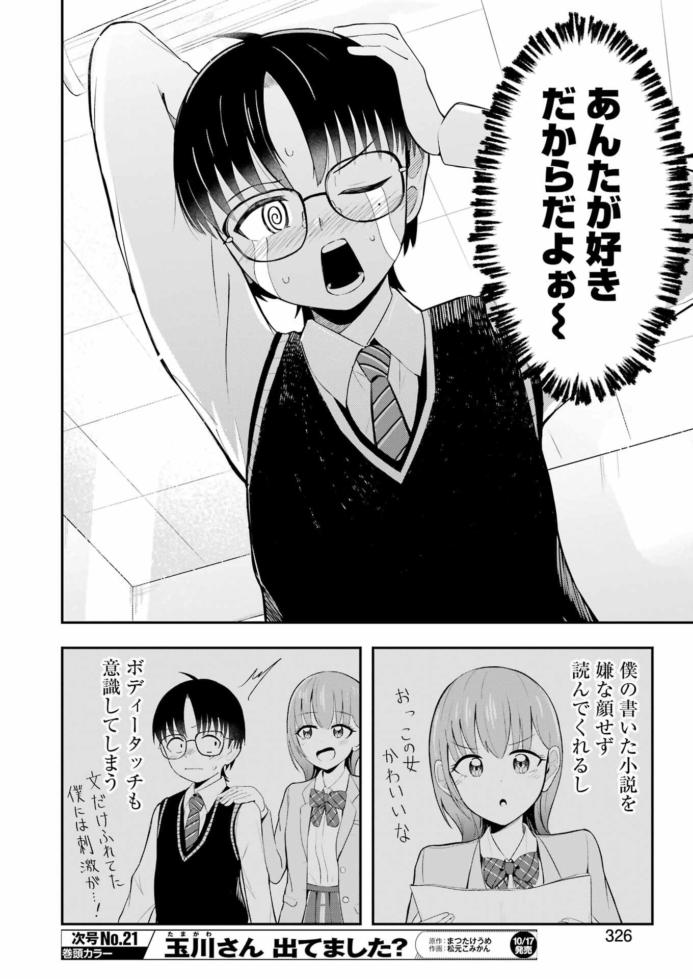 Kane no Tame Nara Itte Yaru! - Chapter 1 - Page 14
