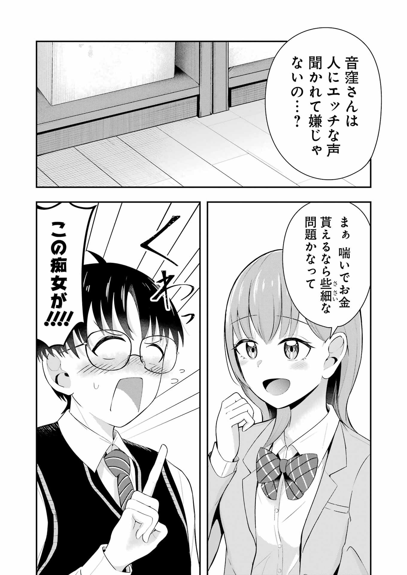 Kane no Tame Nara Itte Yaru! - Chapter 1 - Page 16