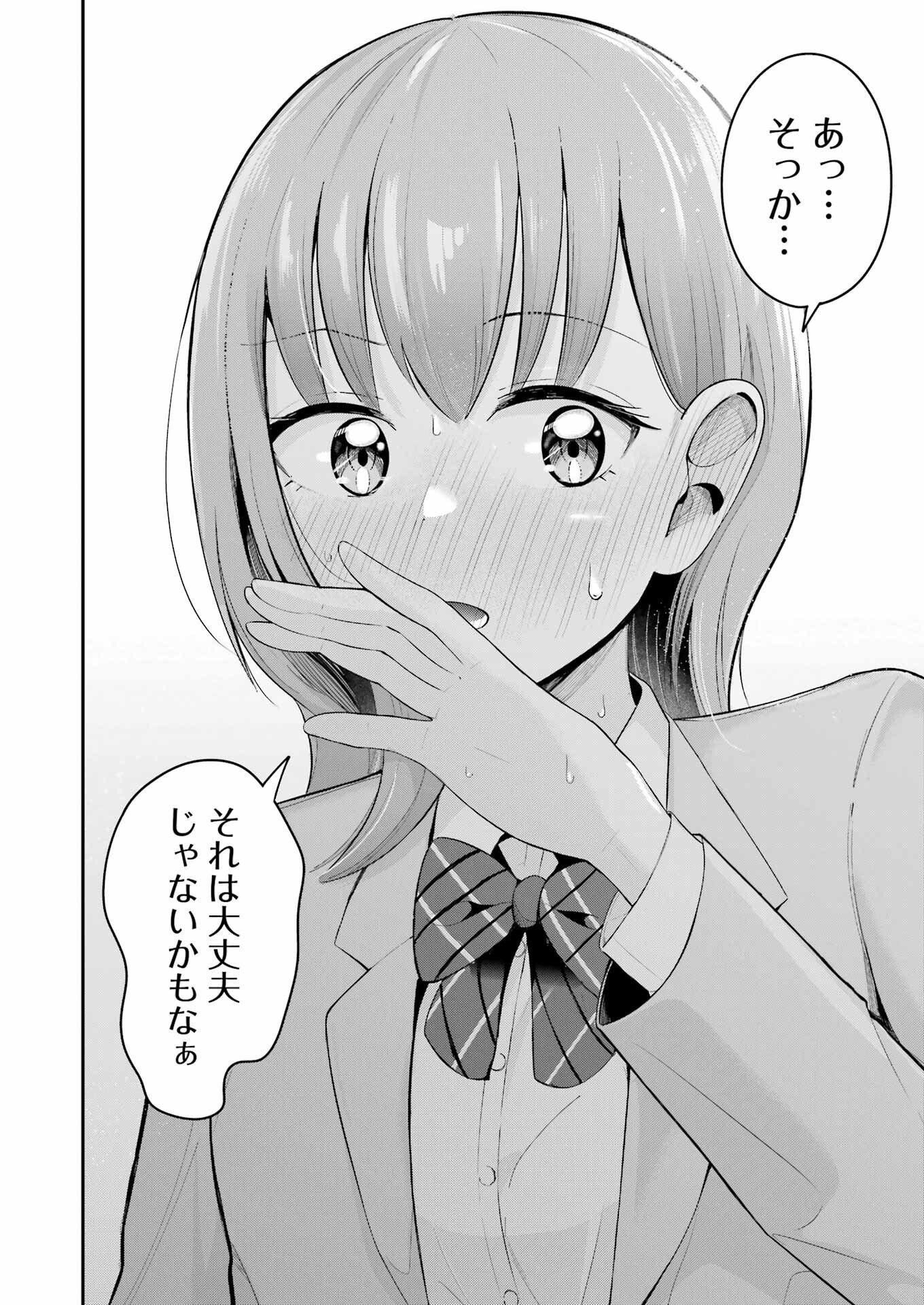 Kane no Tame Nara Itte Yaru! - Chapter 1 - Page 18