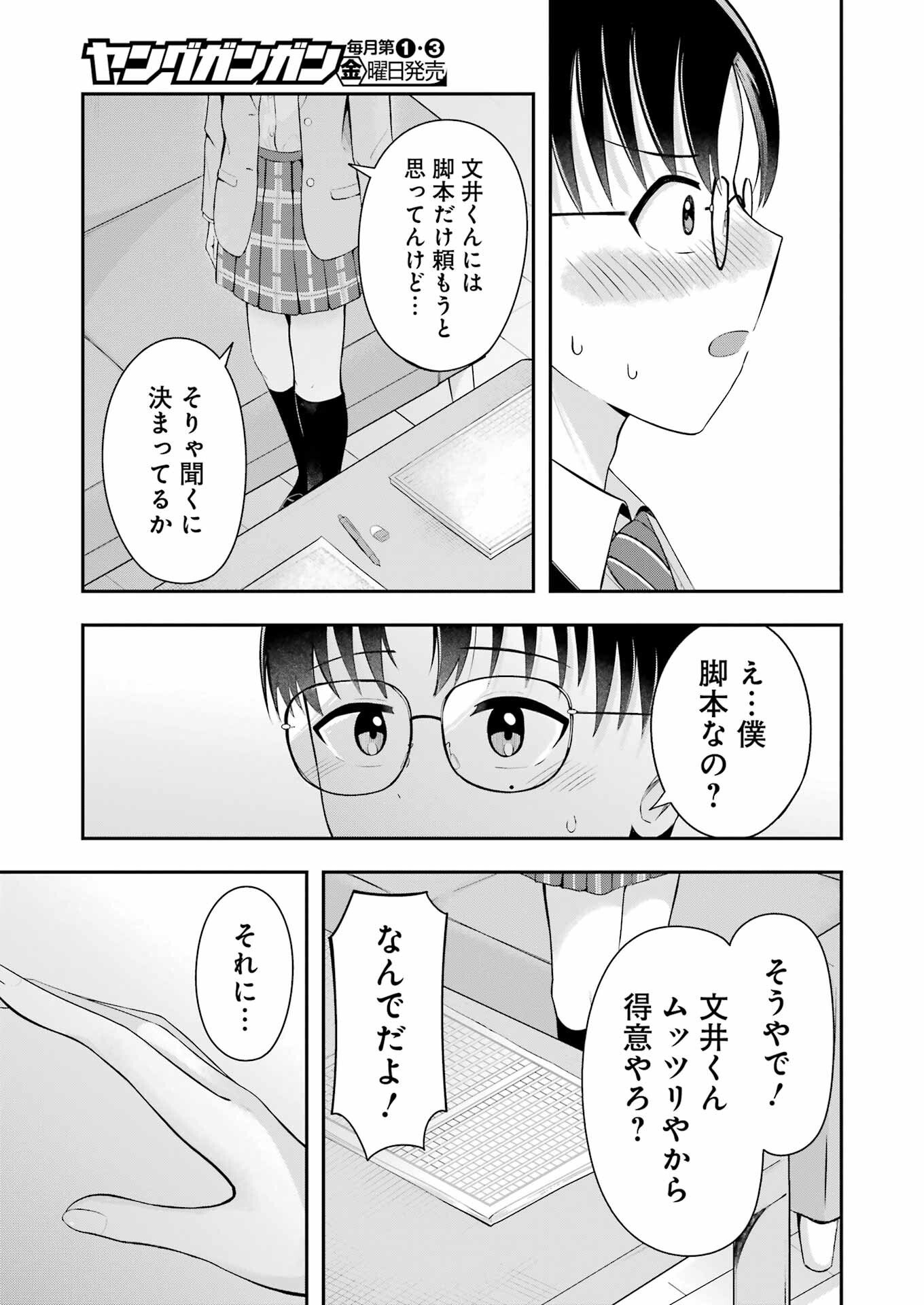 Kane no Tame Nara Itte Yaru! - Chapter 1 - Page 19