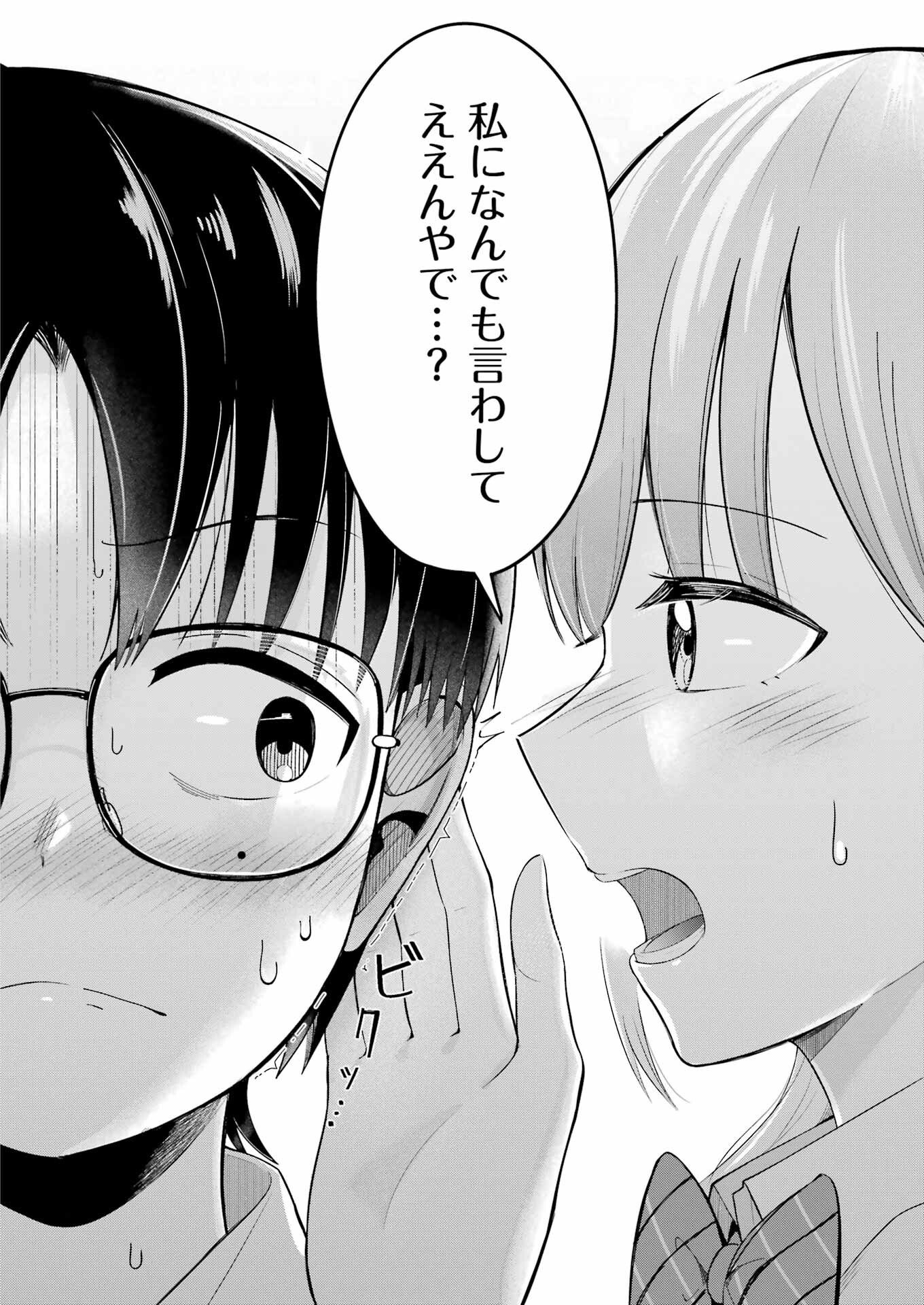 Kane no Tame Nara Itte Yaru! - Chapter 1 - Page 20