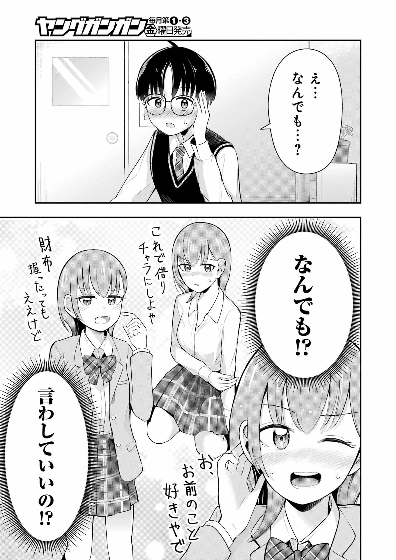 Kane no Tame Nara Itte Yaru! - Chapter 1 - Page 21