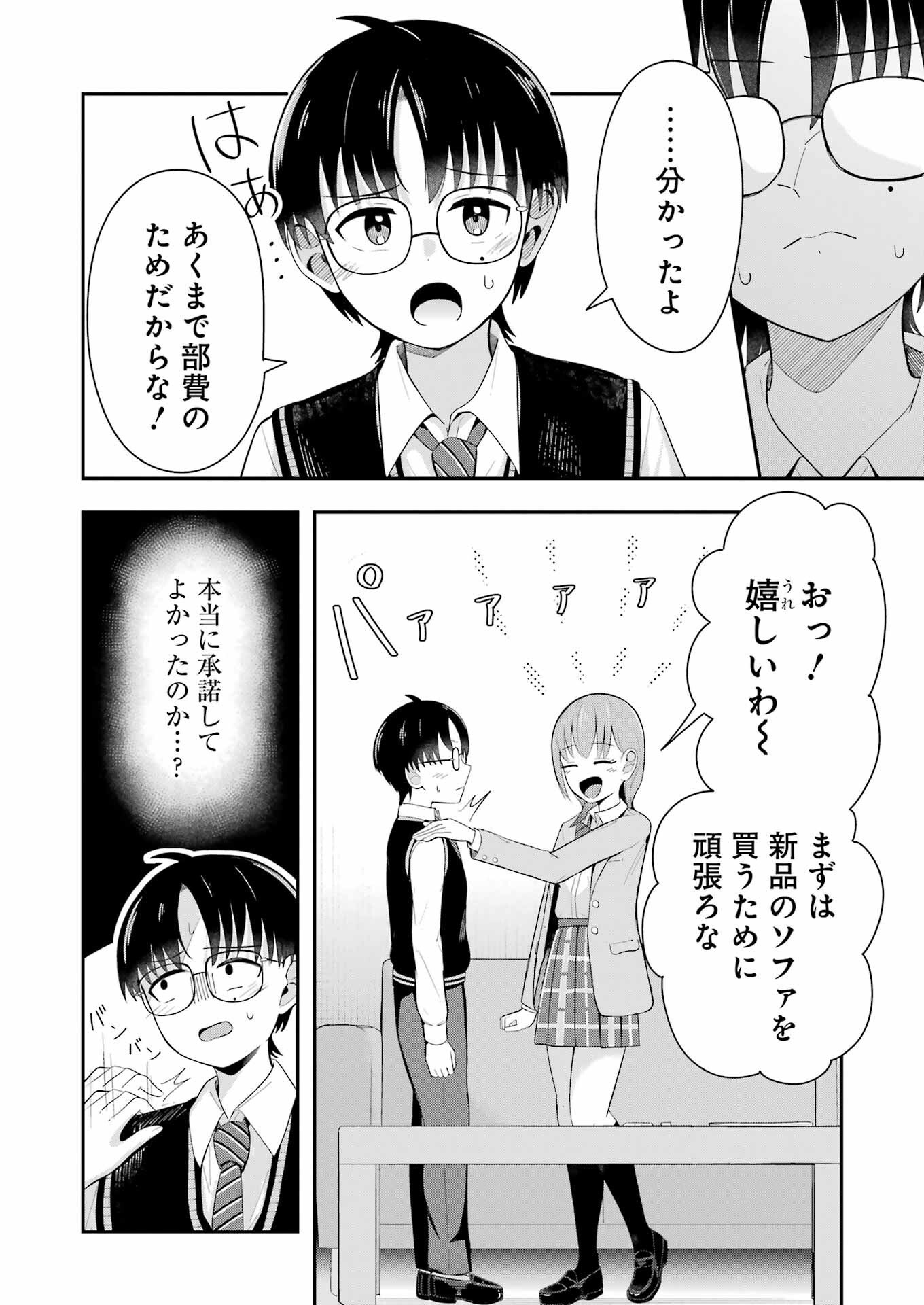 Kane no Tame Nara Itte Yaru! - Chapter 1 - Page 24