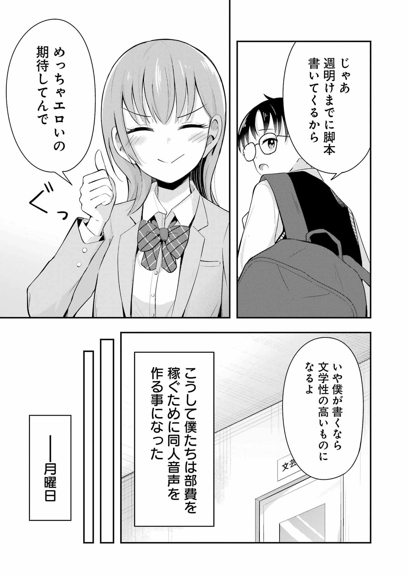 Kane no Tame Nara Itte Yaru! - Chapter 1 - Page 25