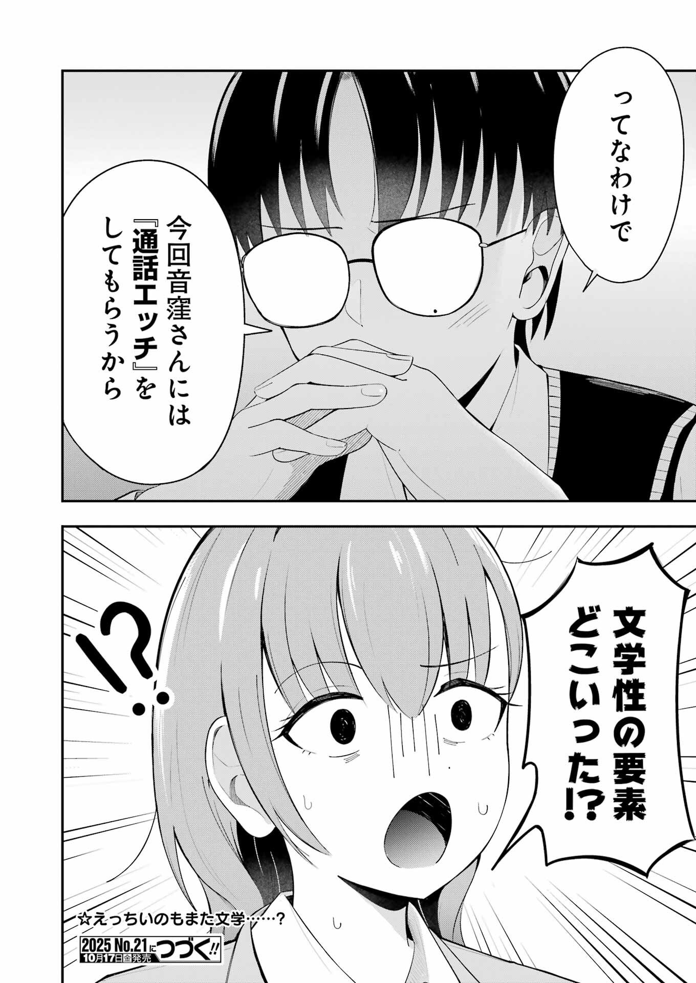 Kane no Tame Nara Itte Yaru! - Chapter 1 - Page 26