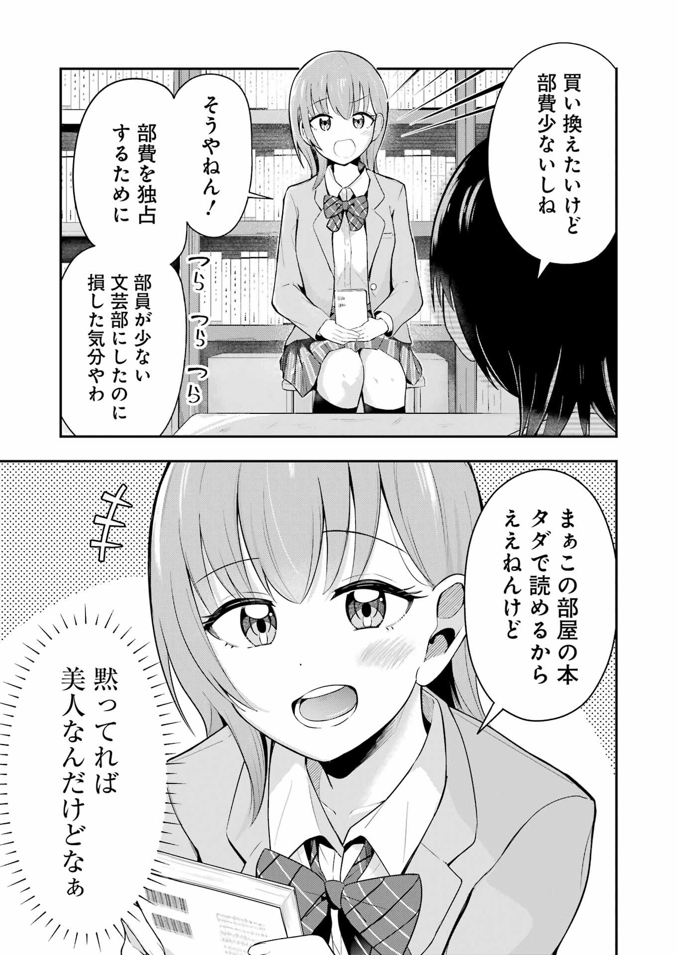 Kane no Tame Nara Itte Yaru! - Chapter 1 - Page 5