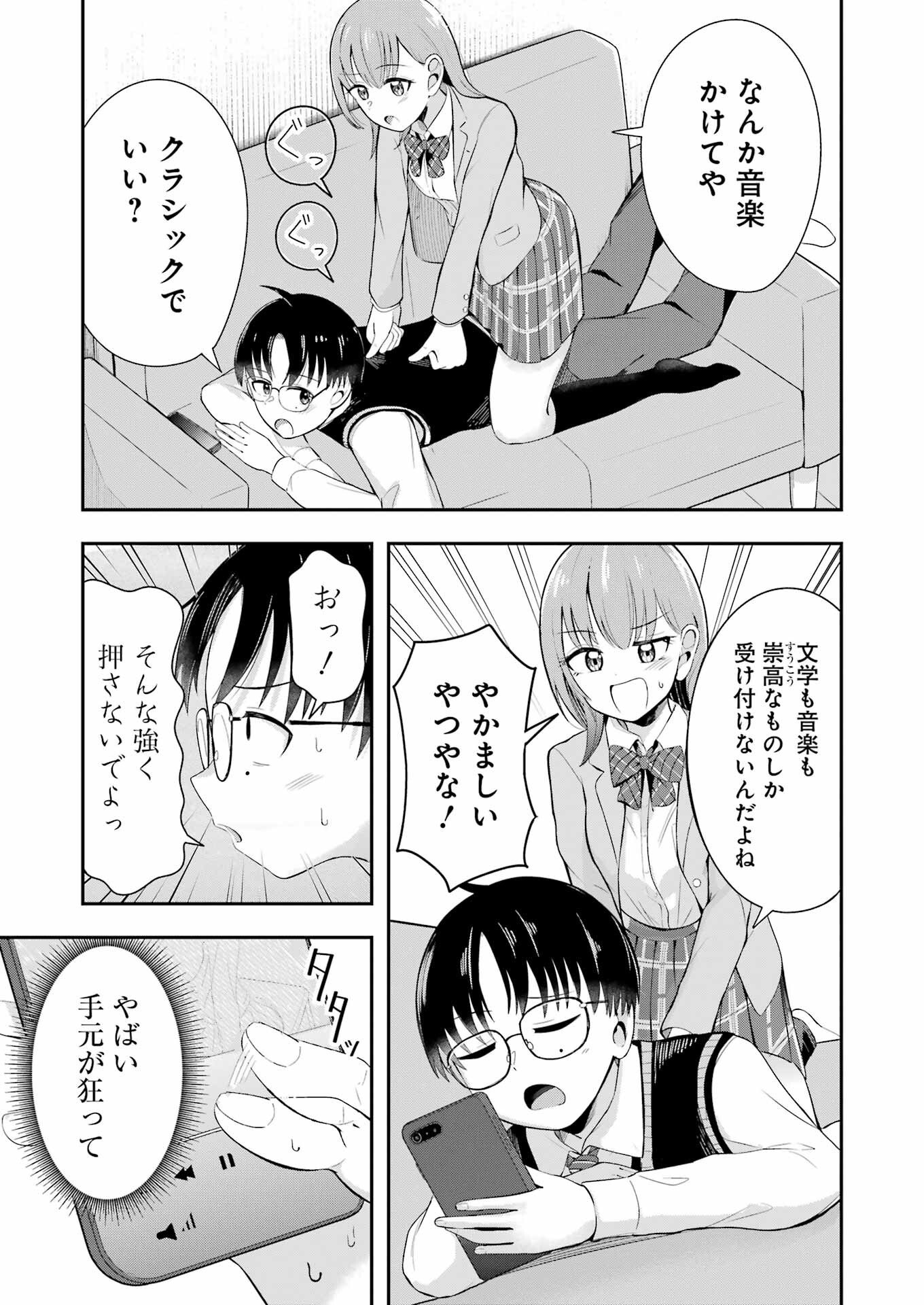 Kane no Tame Nara Itte Yaru! - Chapter 1 - Page 7