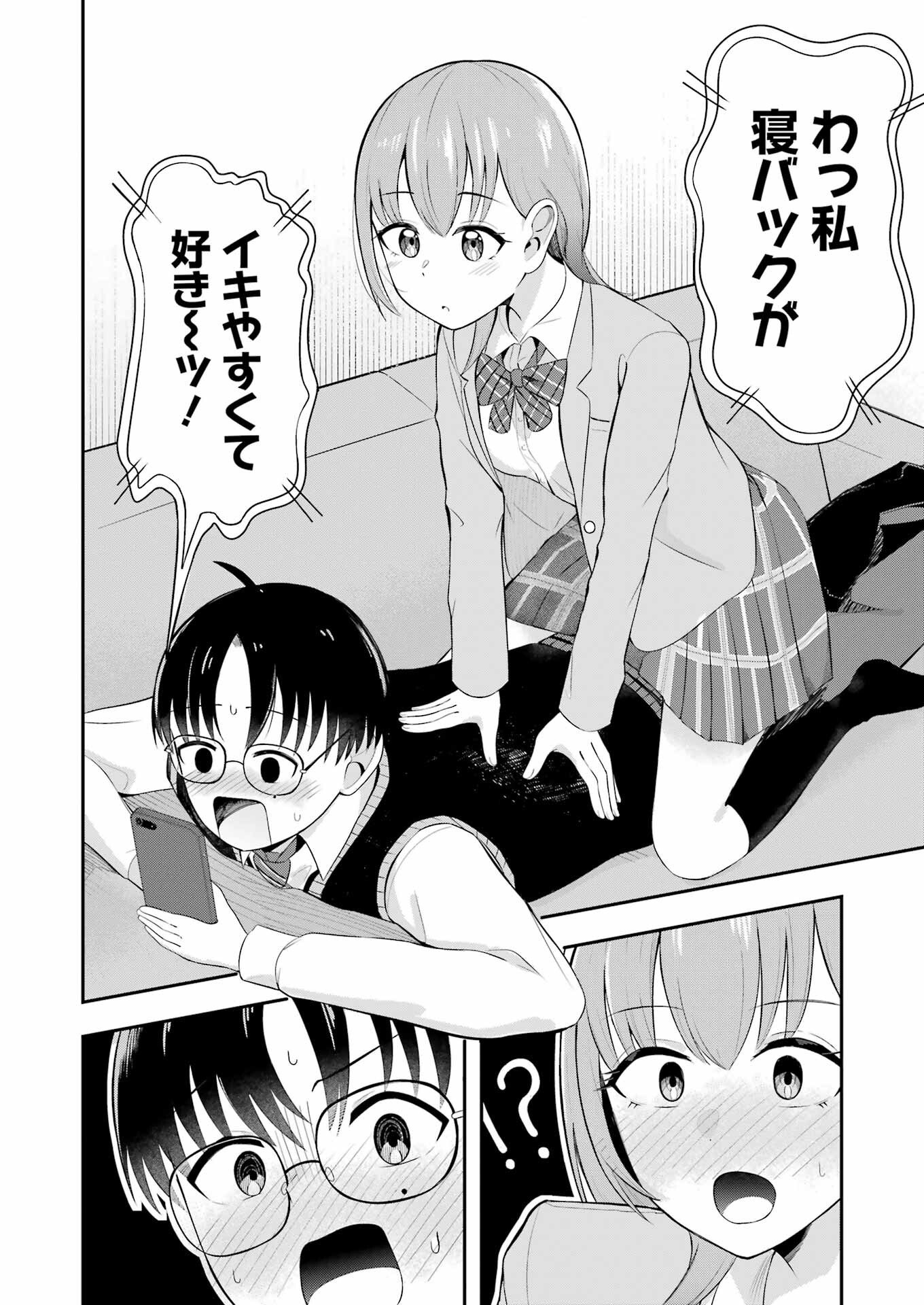 Kane no Tame Nara Itte Yaru! - Chapter 1 - Page 8