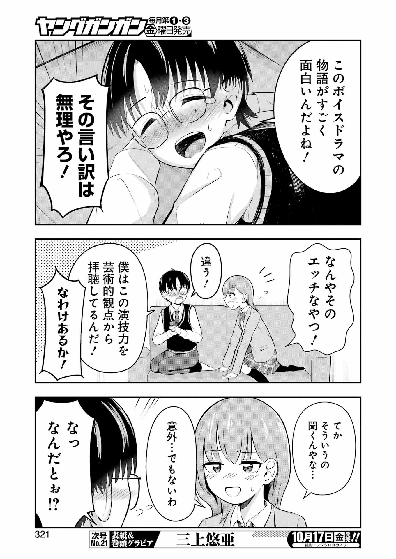 Kane no Tame Nara Itte Yaru! - Chapter 1 - Page 9