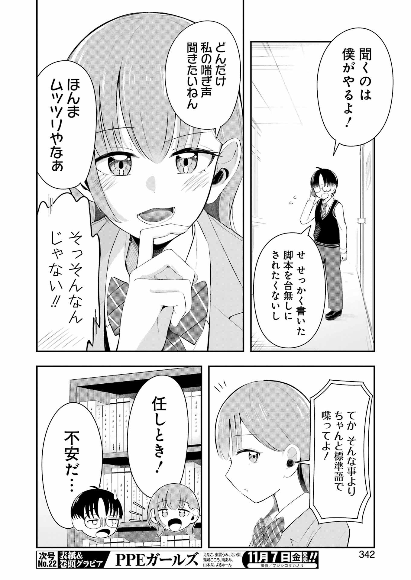 Kane no Tame Nara Itte Yaru! - Chapter 2 - Page 10