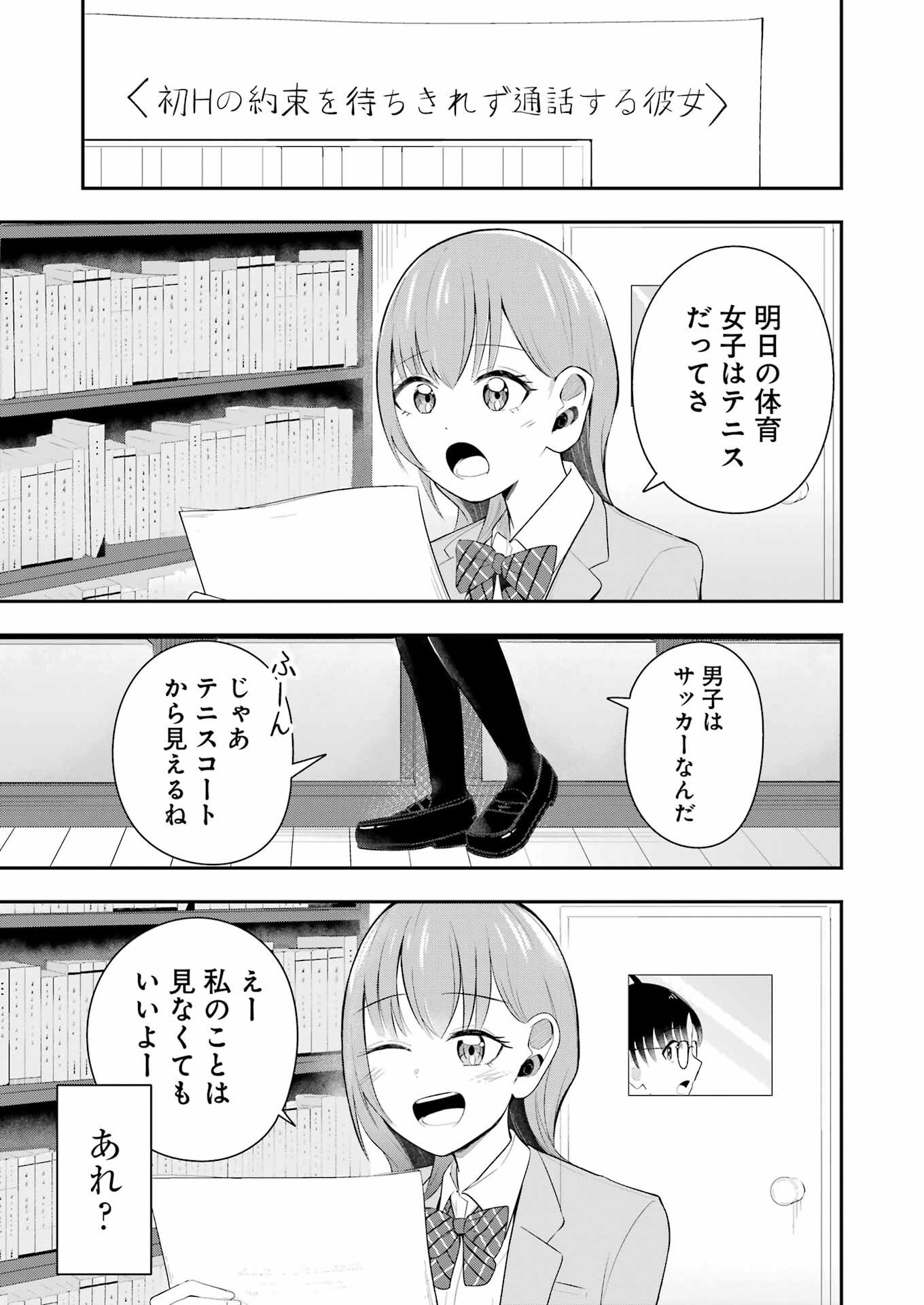 Kane no Tame Nara Itte Yaru! - Chapter 2 - Page 11