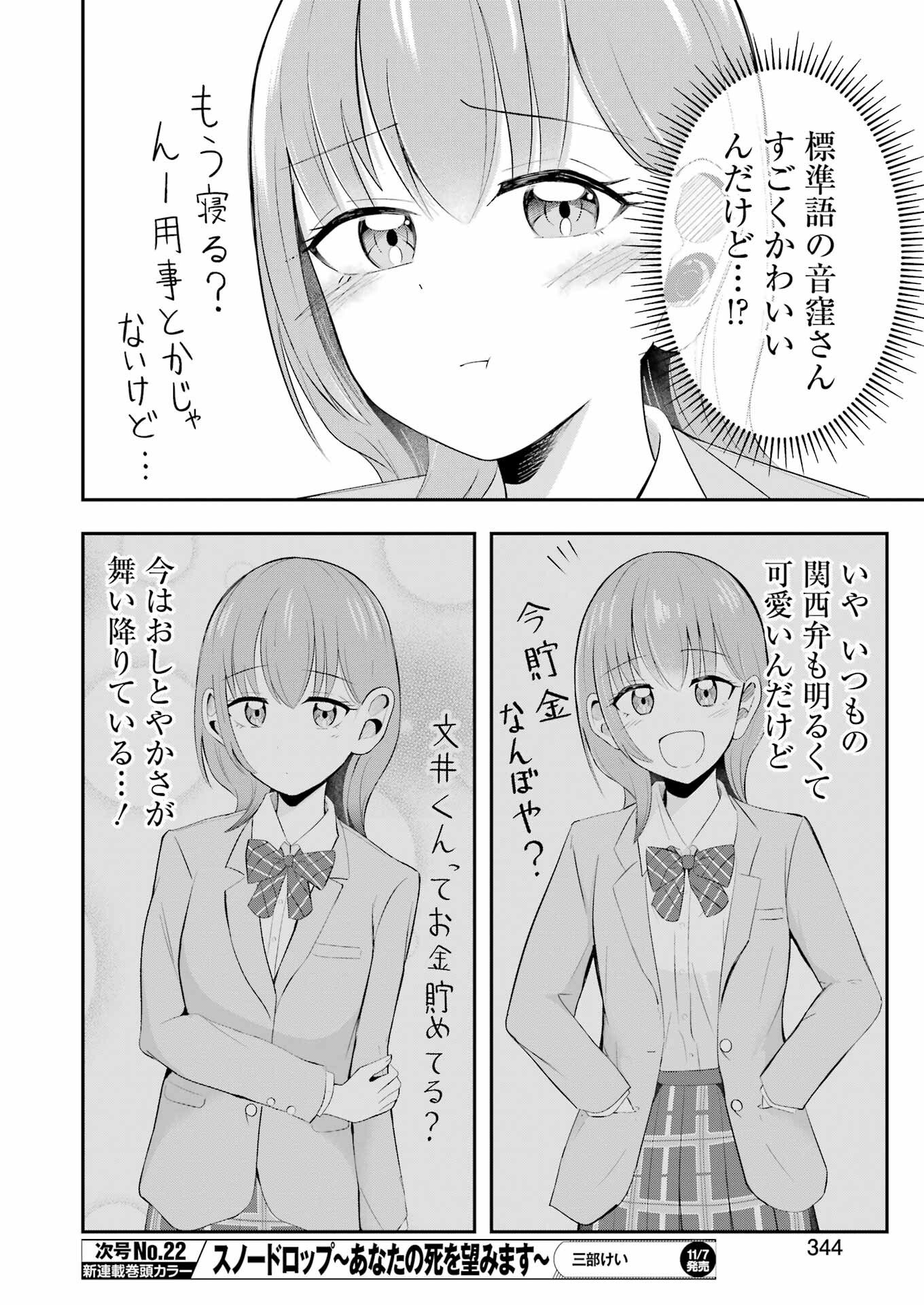 Kane no Tame Nara Itte Yaru! - Chapter 2 - Page 12