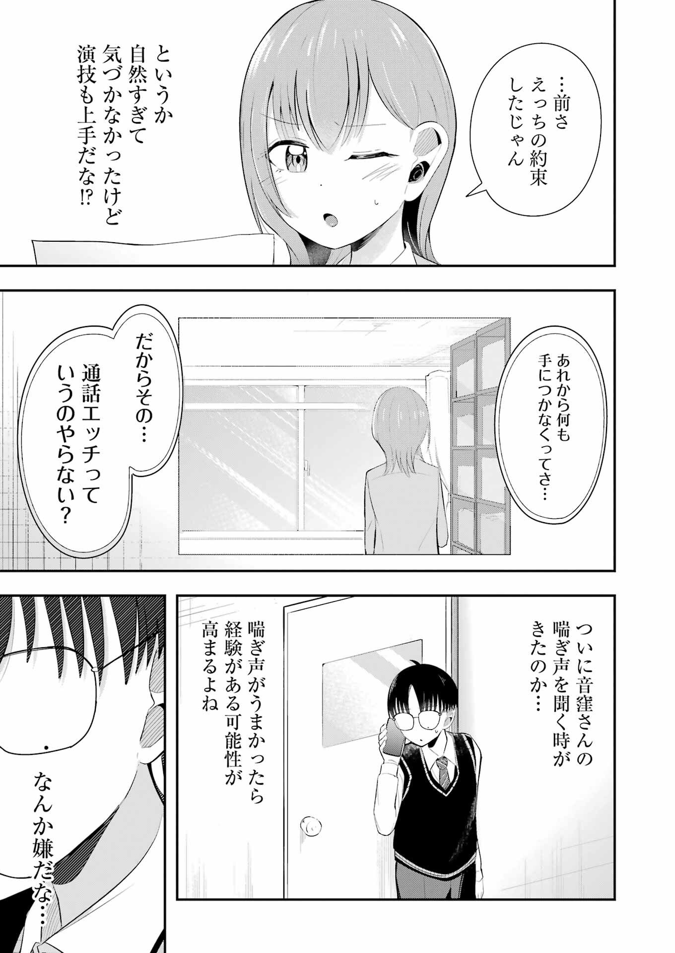 Kane no Tame Nara Itte Yaru! - Chapter 2 - Page 13