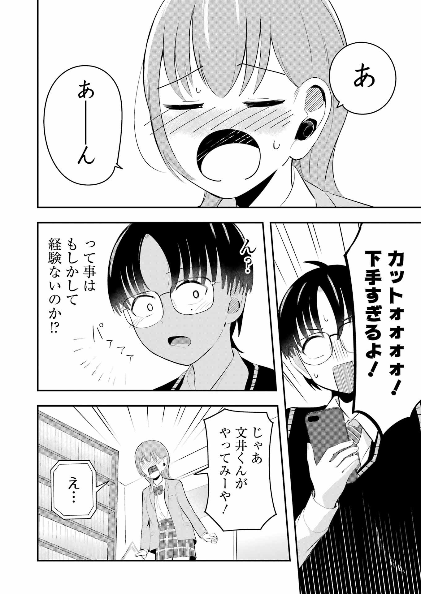 Kane no Tame Nara Itte Yaru! - Chapter 2 - Page 14