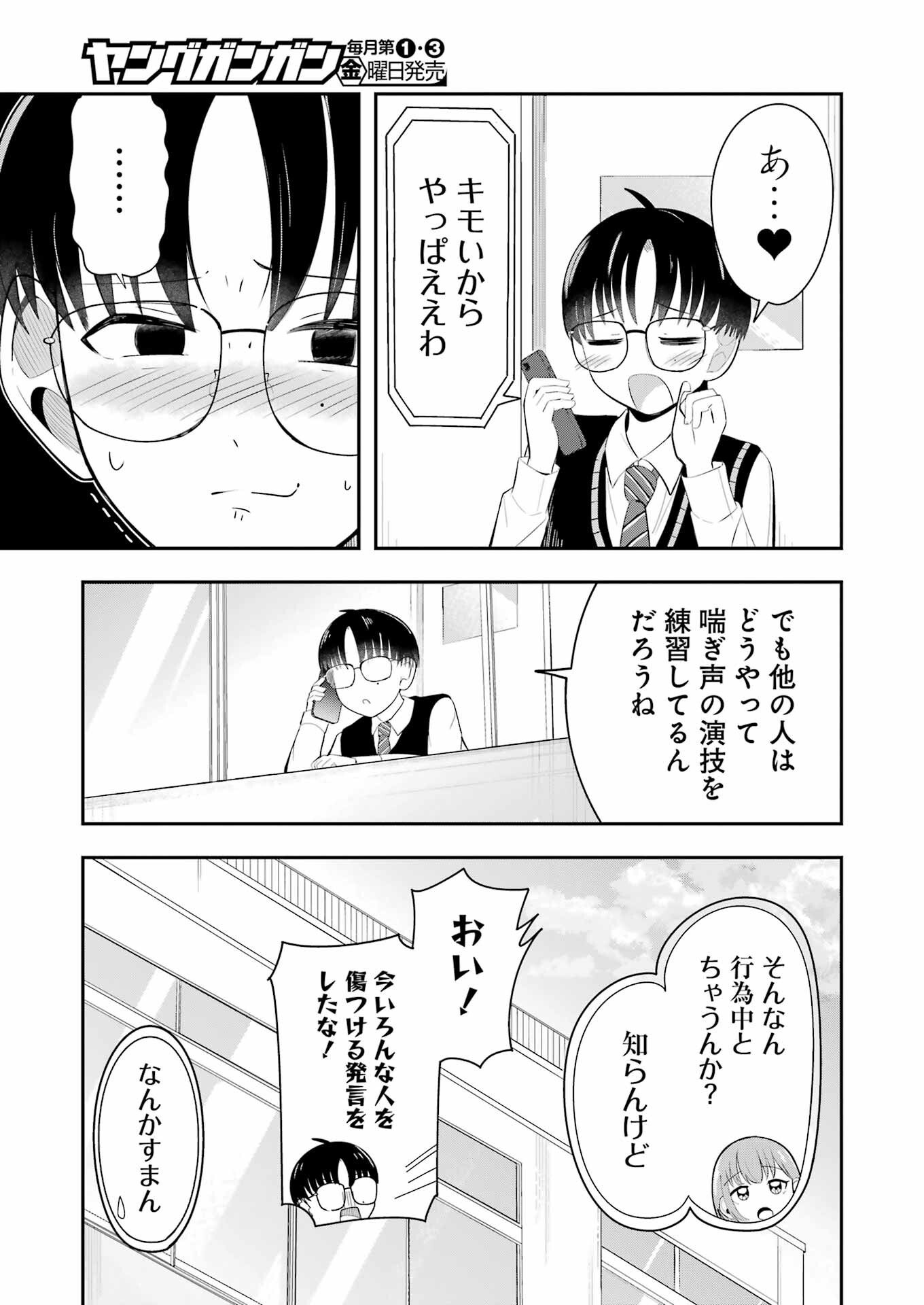 Kane no Tame Nara Itte Yaru! - Chapter 2 - Page 15