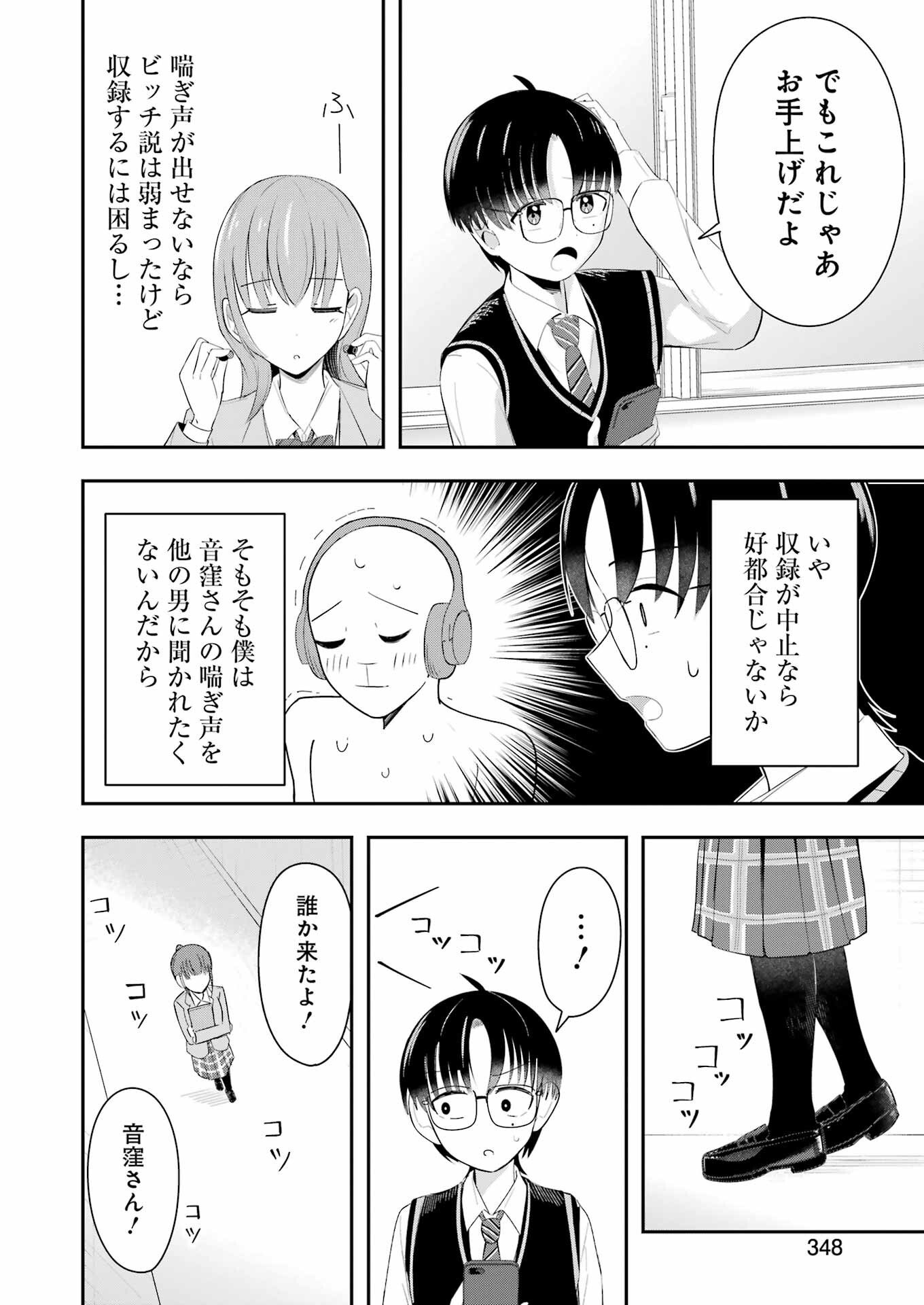 Kane no Tame Nara Itte Yaru! - Chapter 2 - Page 16