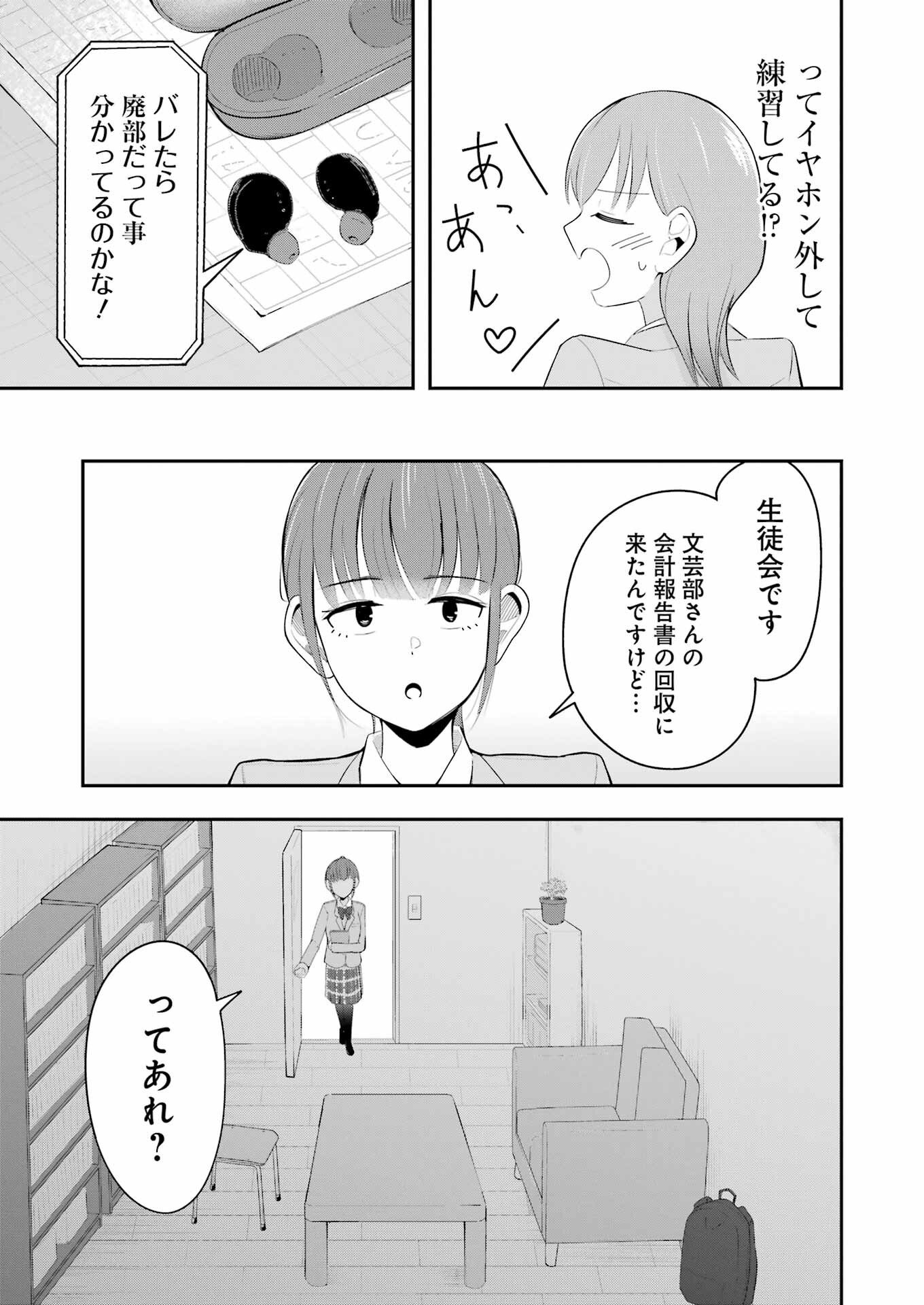 Kane no Tame Nara Itte Yaru! - Chapter 2 - Page 17