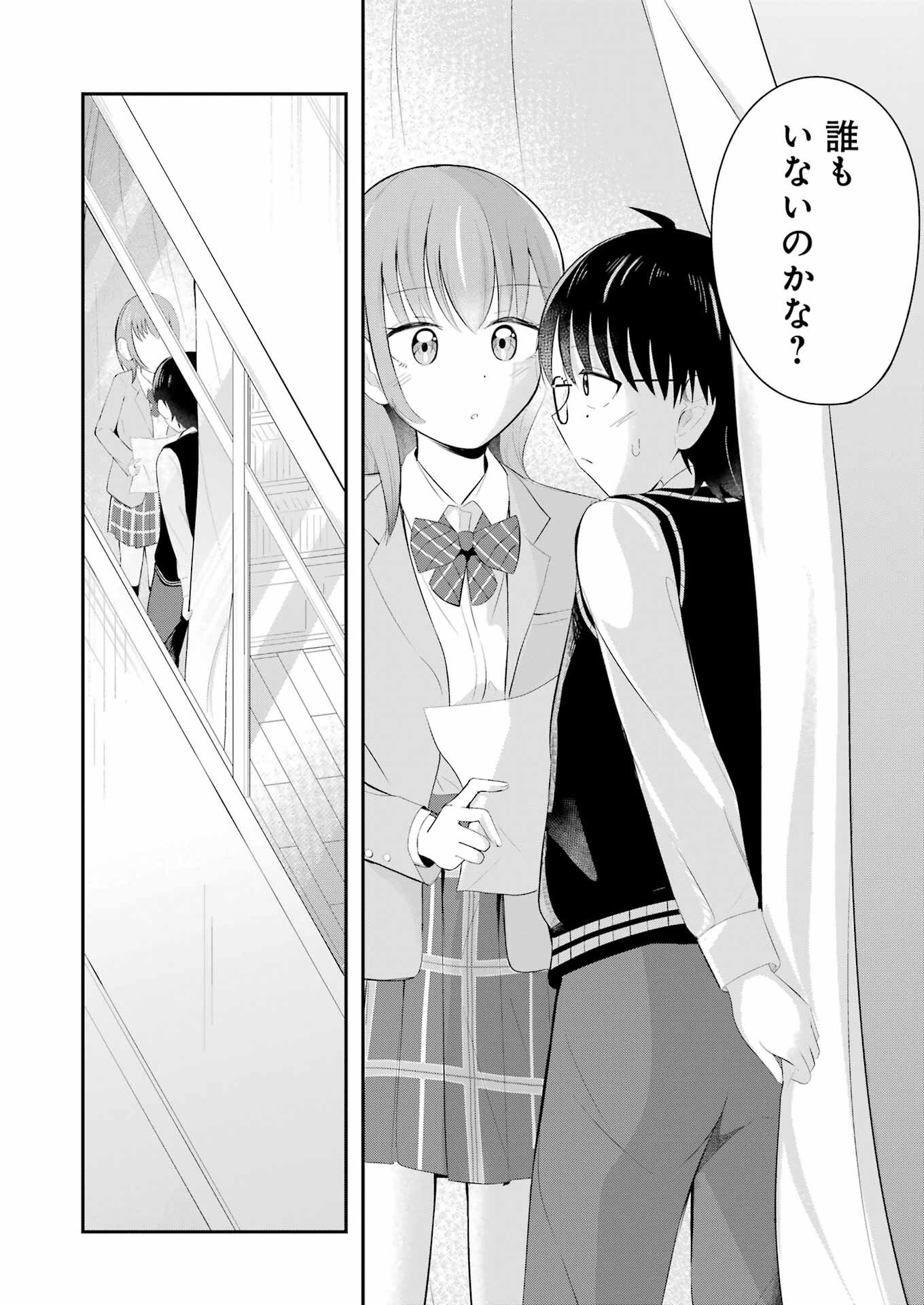 Kane no Tame Nara Itte Yaru! - Chapter 2 - Page 18