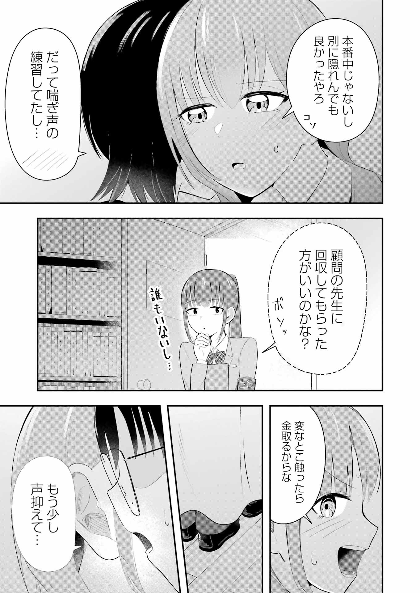 Kane no Tame Nara Itte Yaru! - Chapter 2 - Page 19