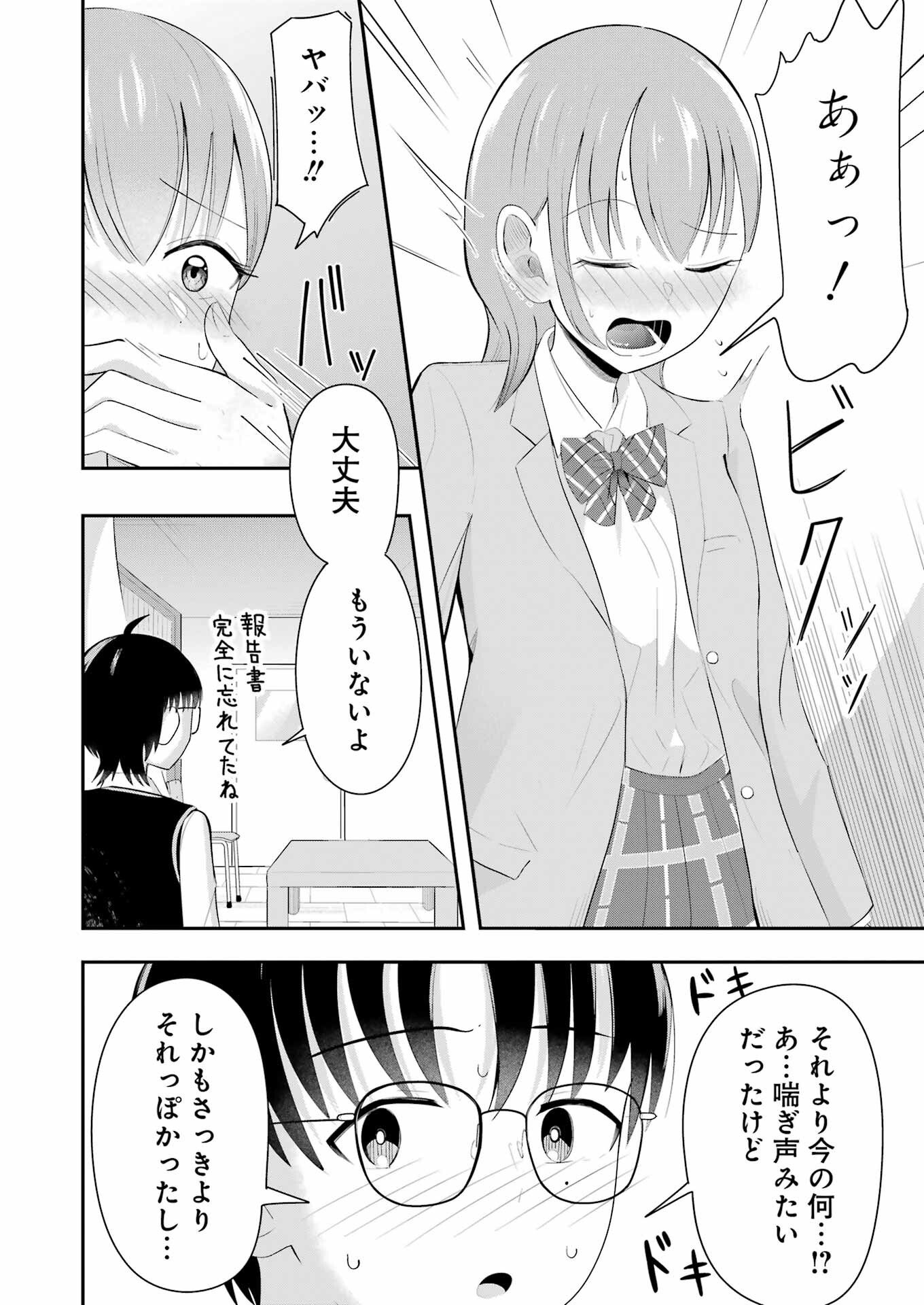Kane no Tame Nara Itte Yaru! - Chapter 2 - Page 20