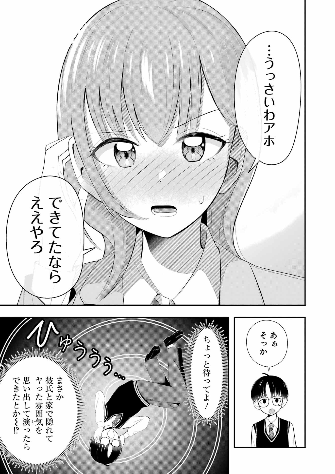 Kane no Tame Nara Itte Yaru! - Chapter 2 - Page 21